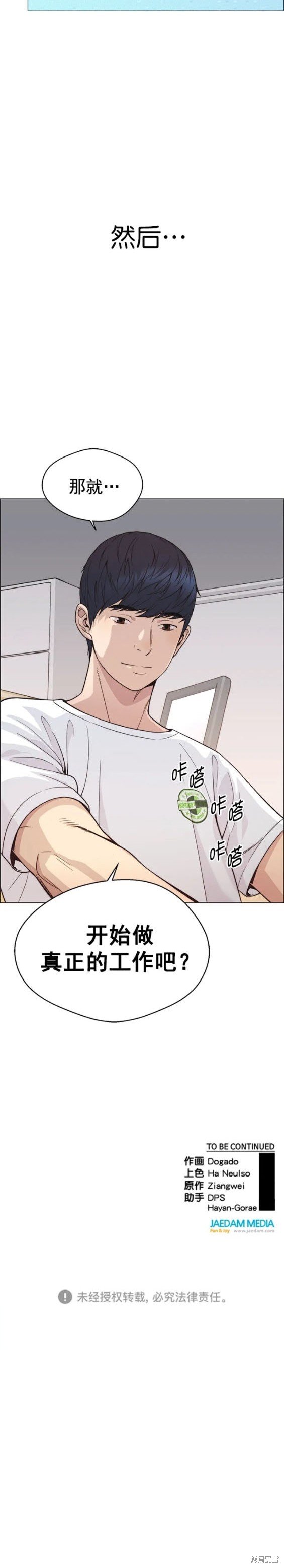 第159话