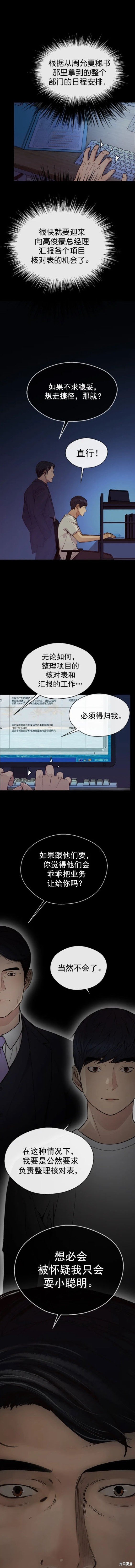 第160话