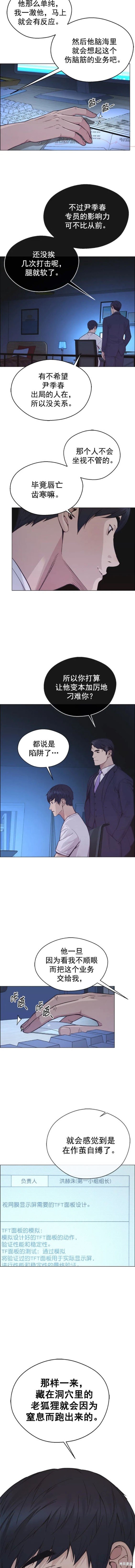 第160话