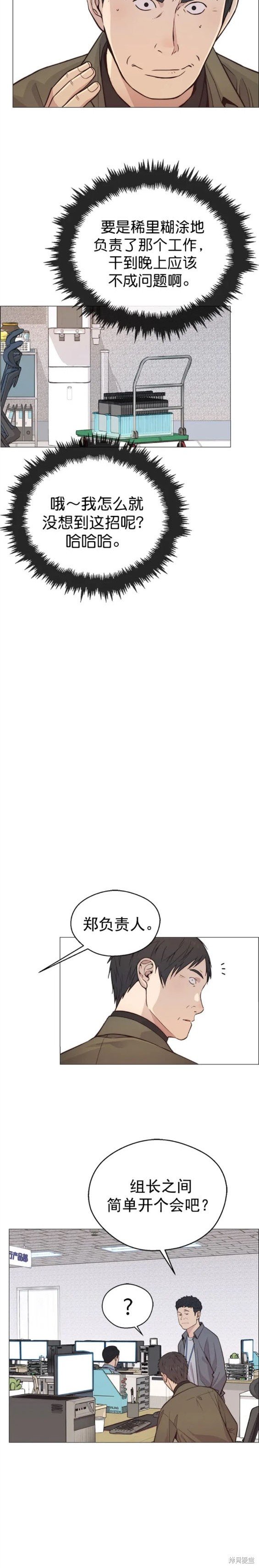 第160话
