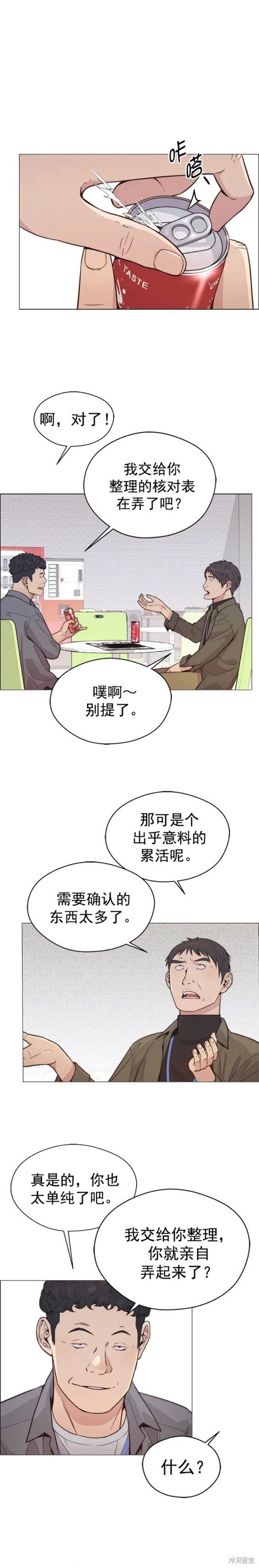 第160话