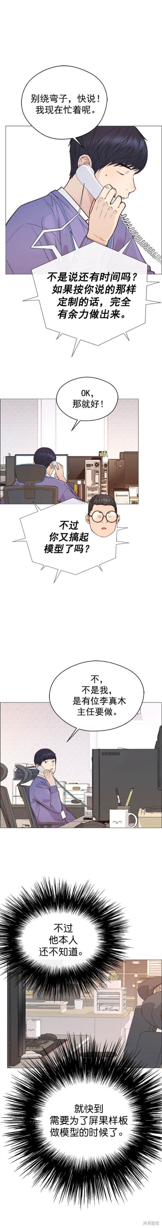 第161话