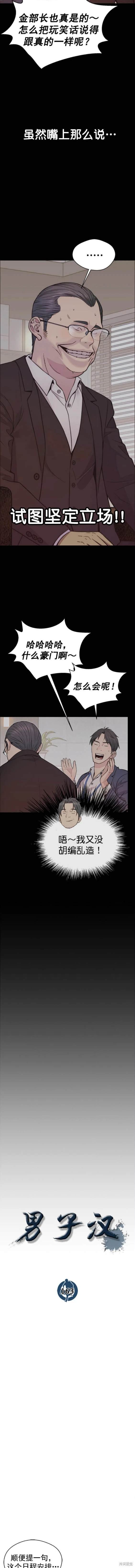 第163话