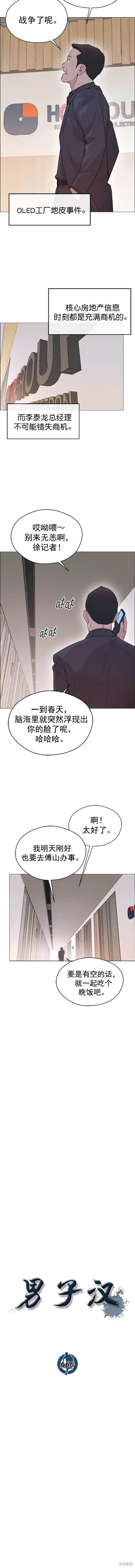 第166话