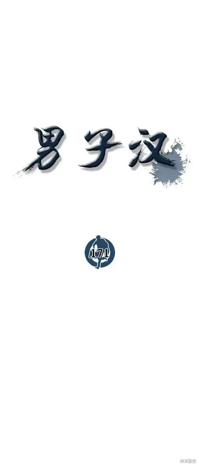 第171话
