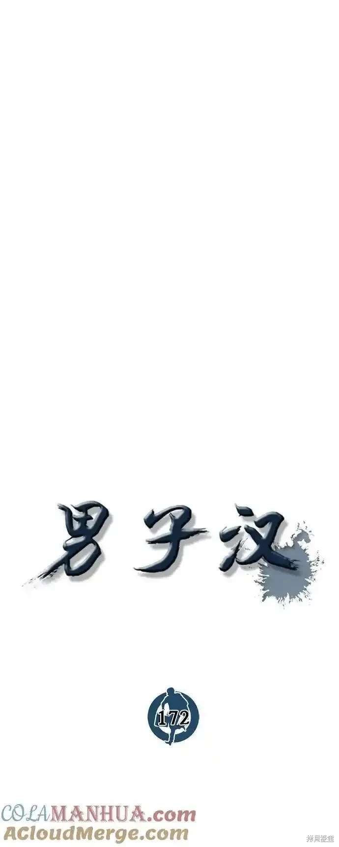 第172话