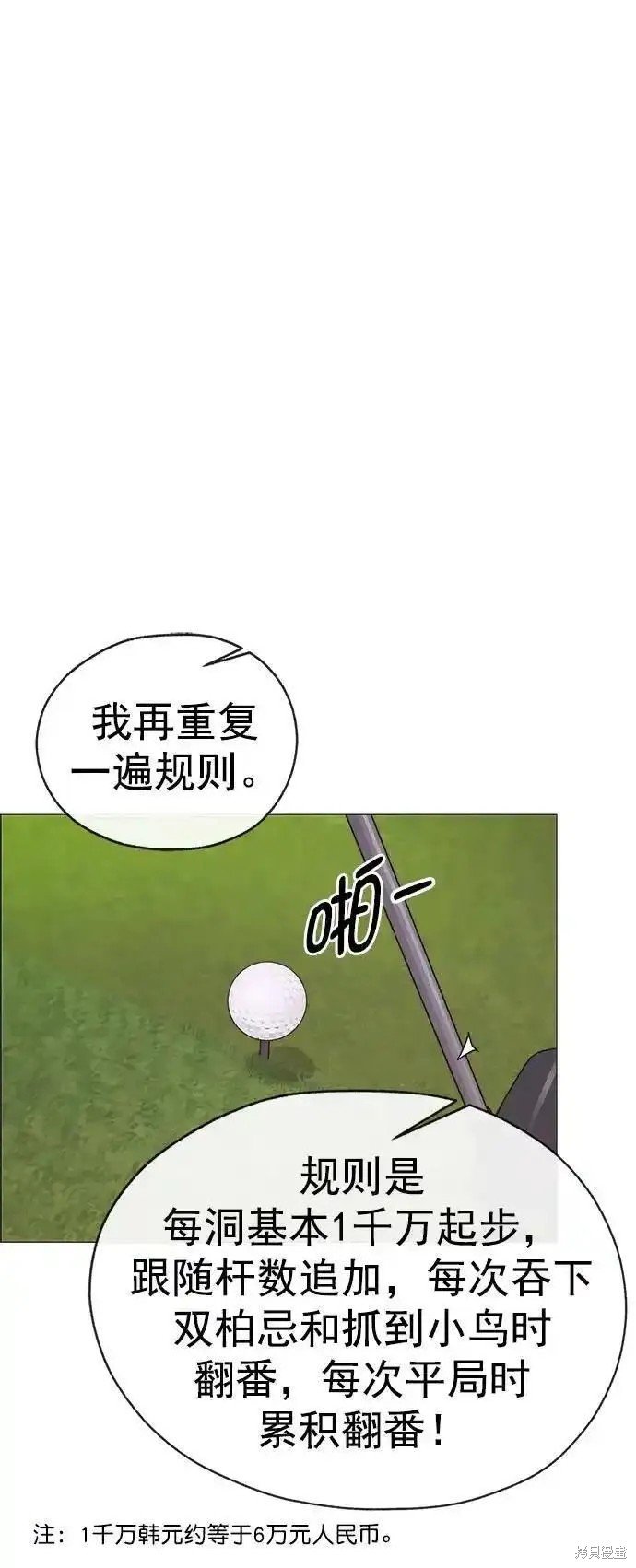 第174话