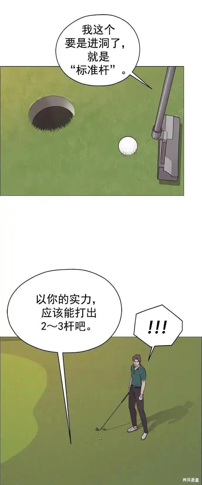 第174话