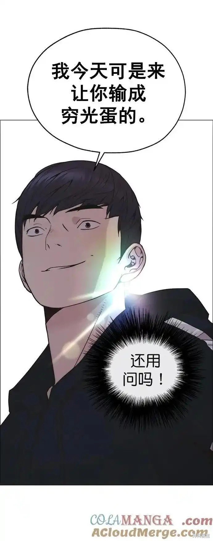 第174话
