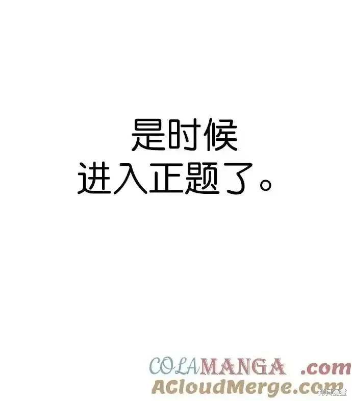 第179话