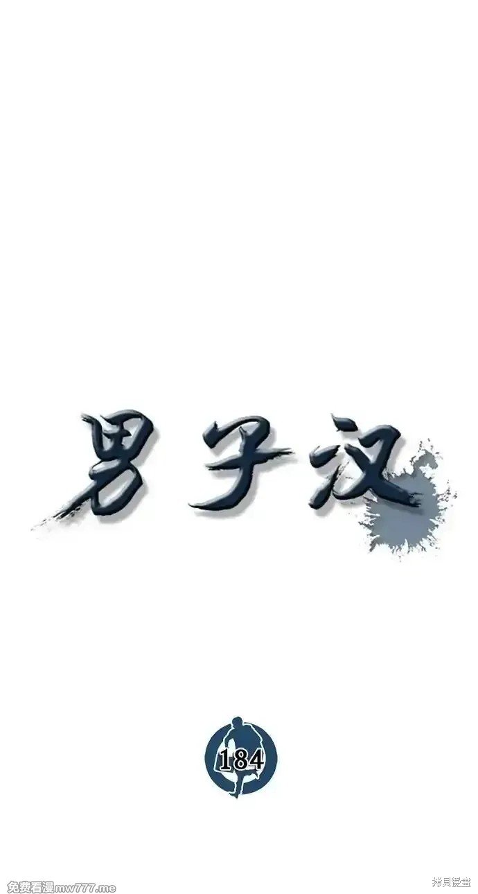 第184话