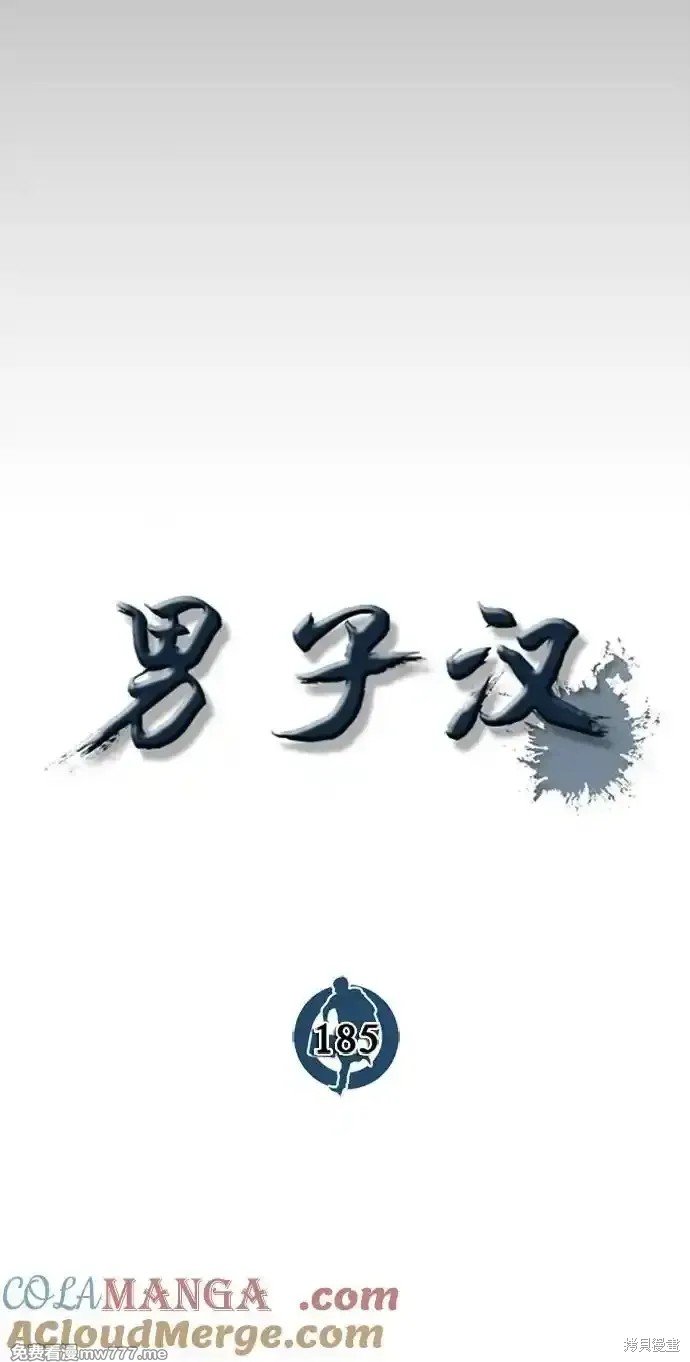 第185话