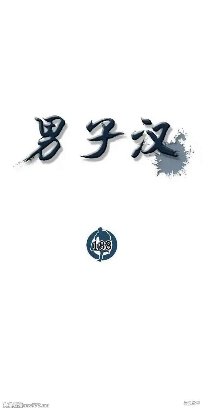 第188话