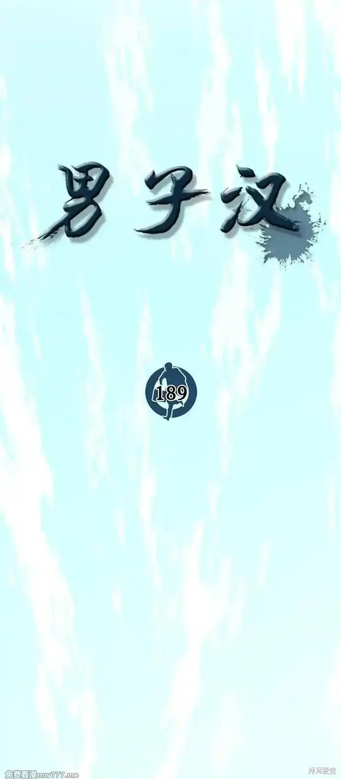 第189话