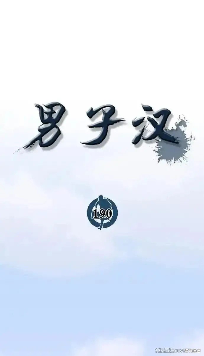 第190话