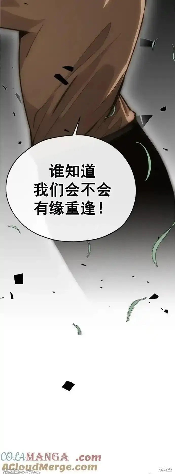 第190话