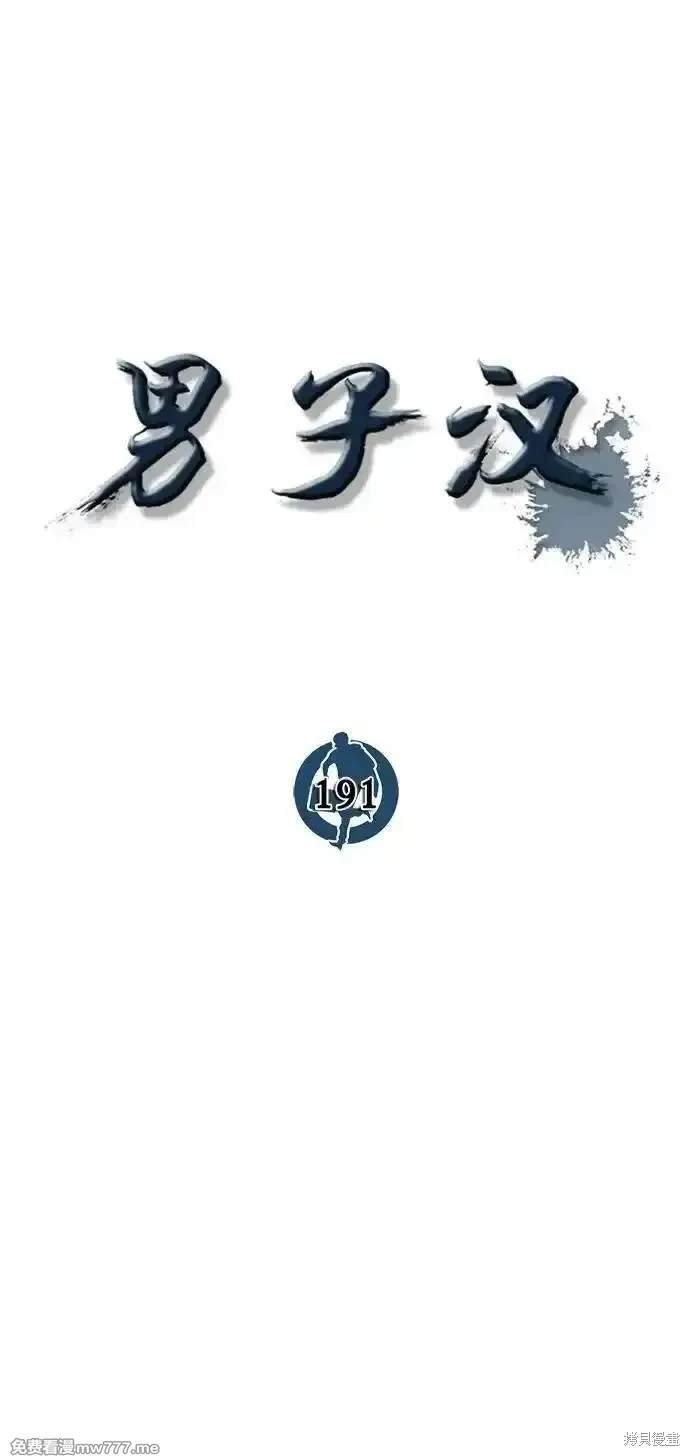 第191话