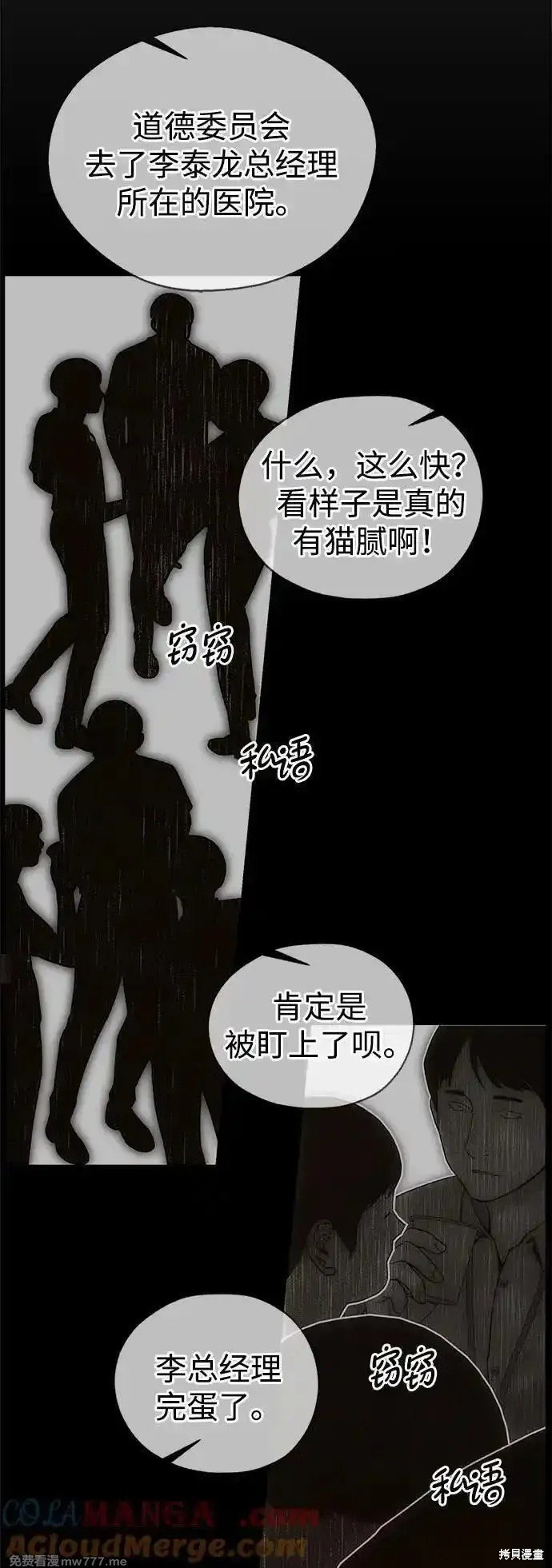 第193话