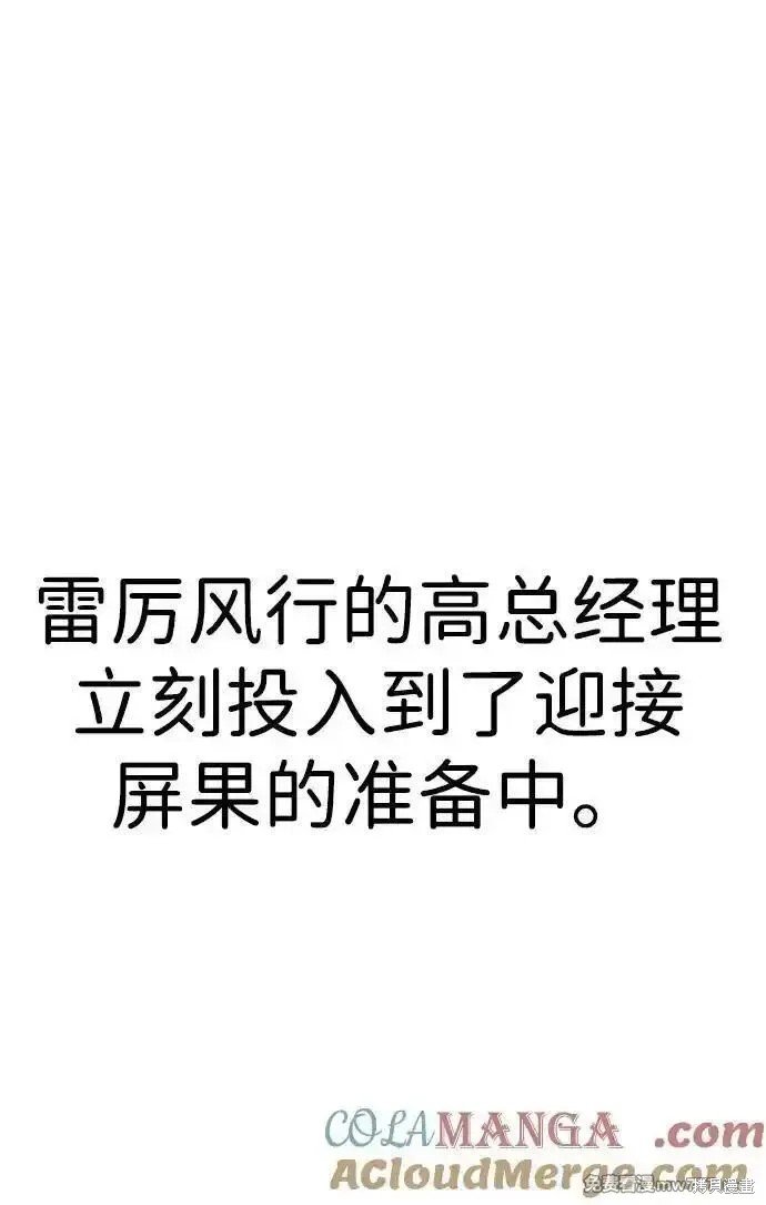 第194话
