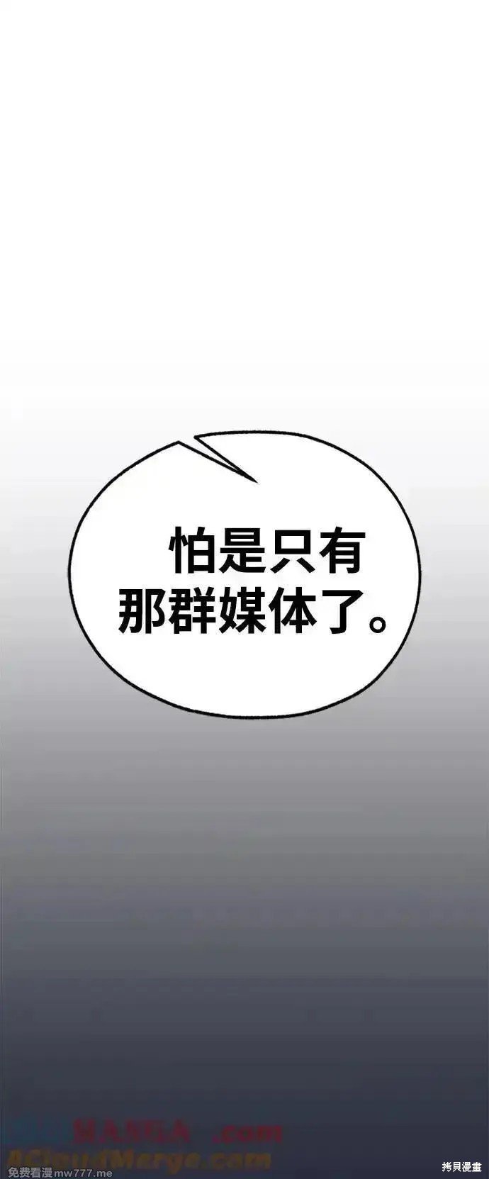 第195话