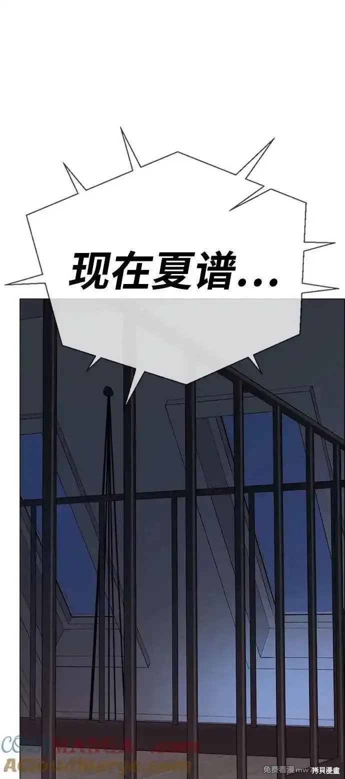 第195话