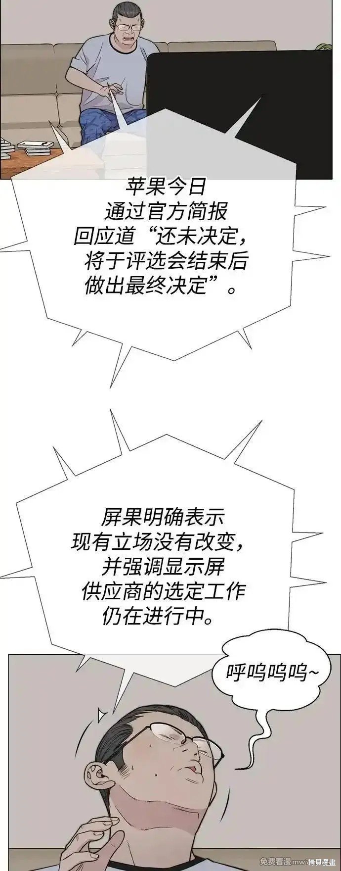 第196话