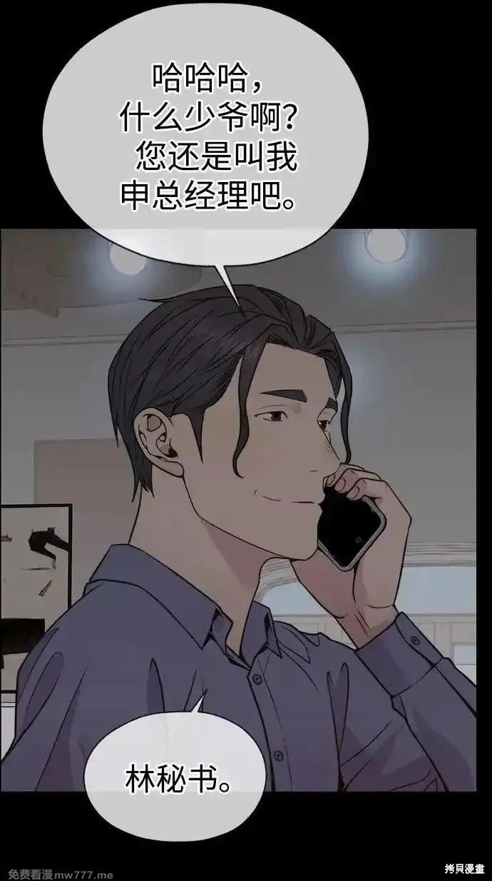 第196话
