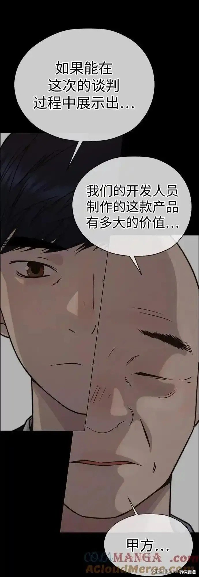 第196话