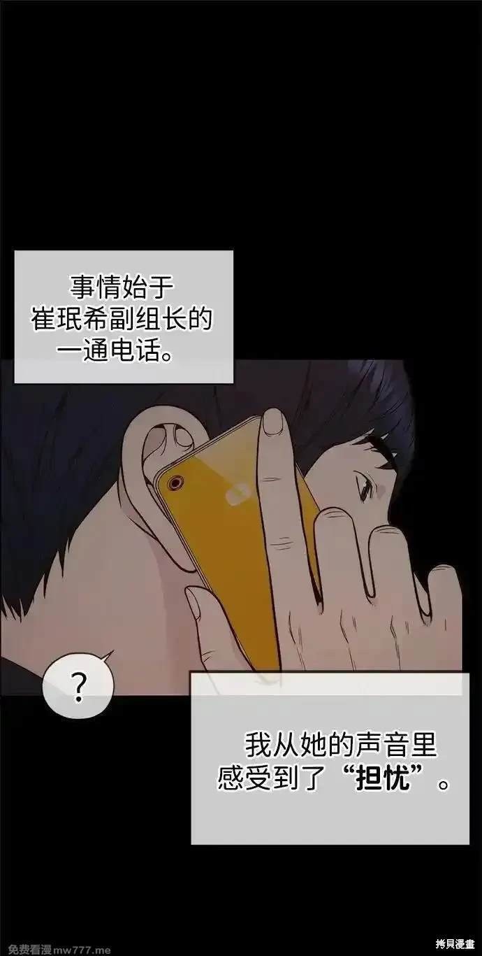 第197话
