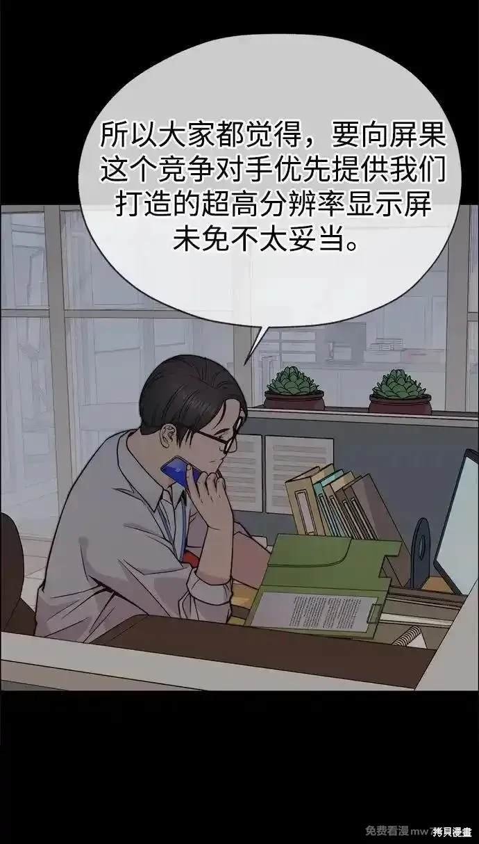 第197话