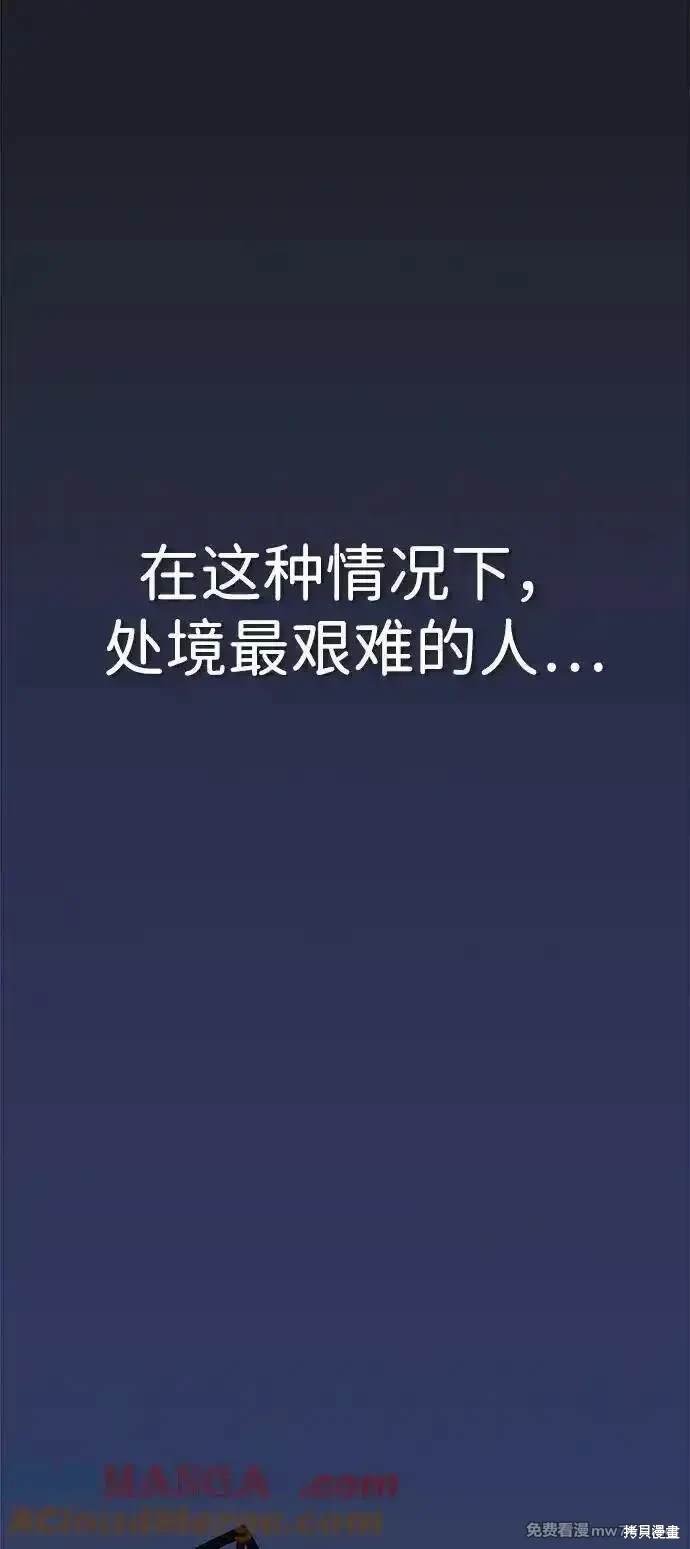 第197话