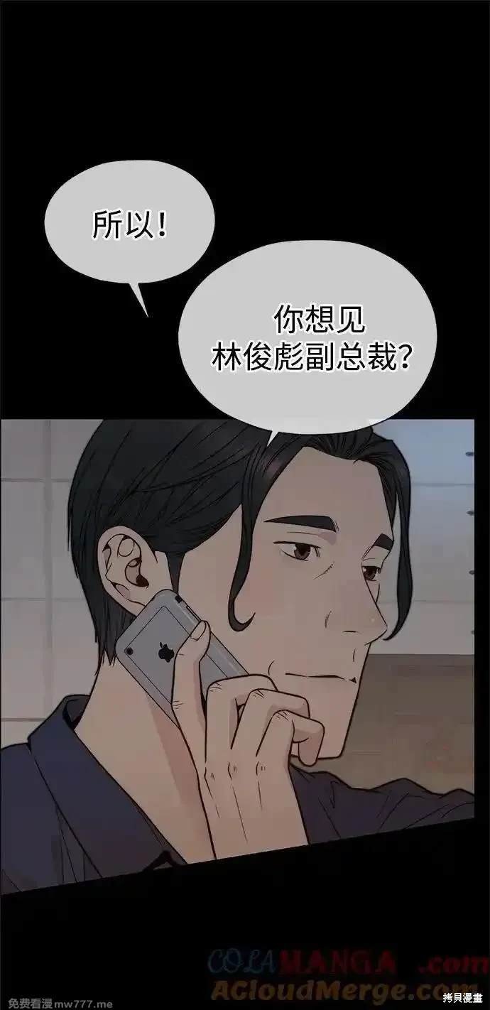 第197话