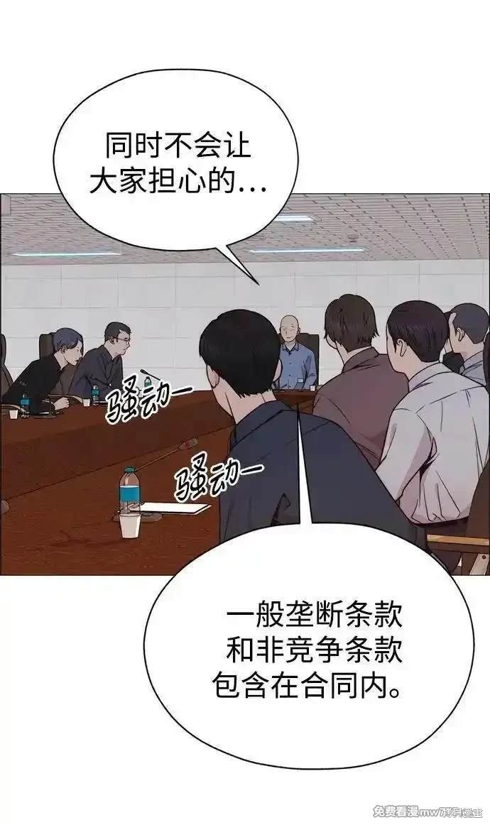 第197话