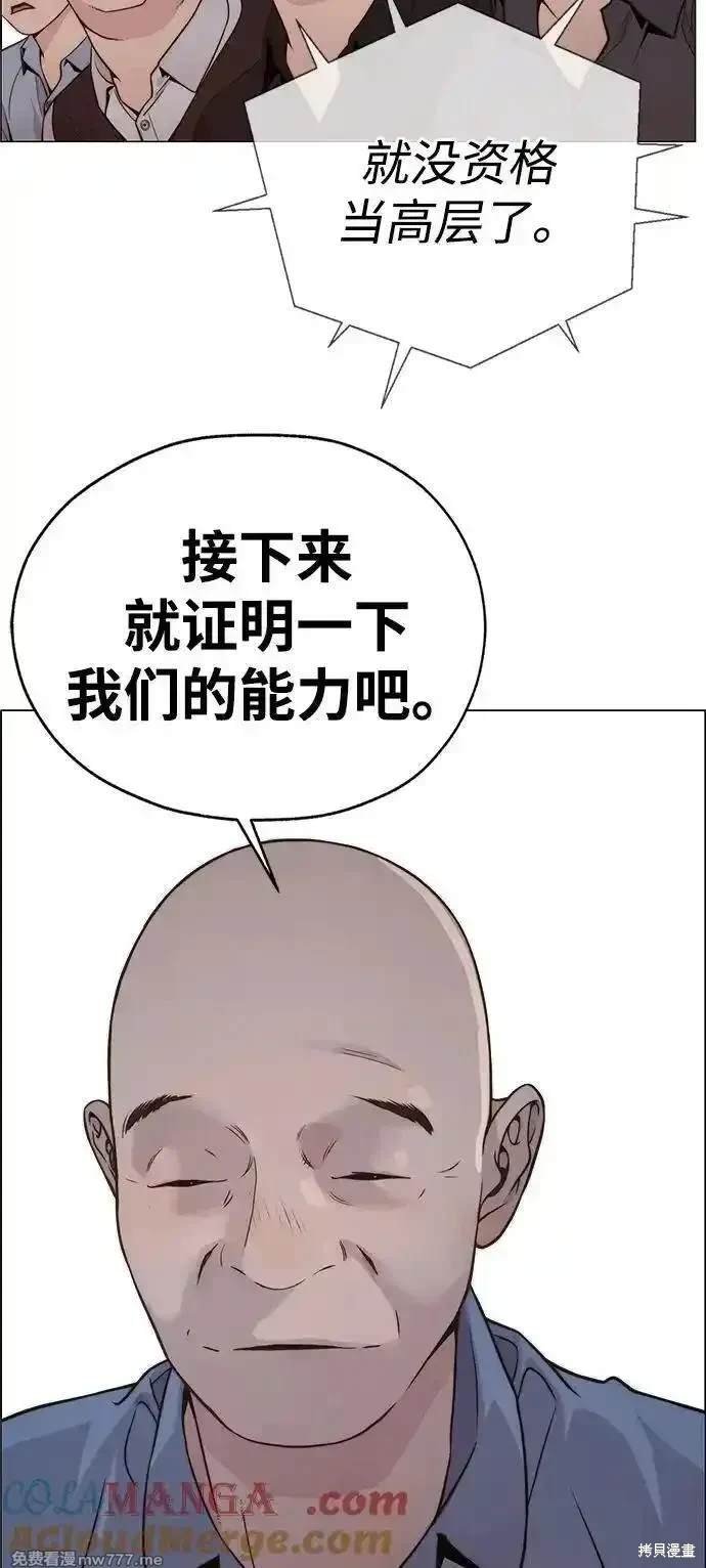 第197话