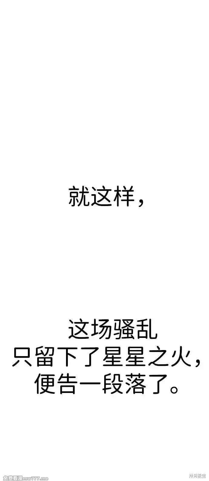 第197话