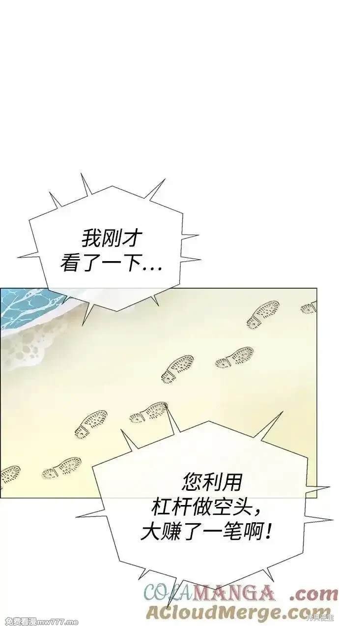 第197话