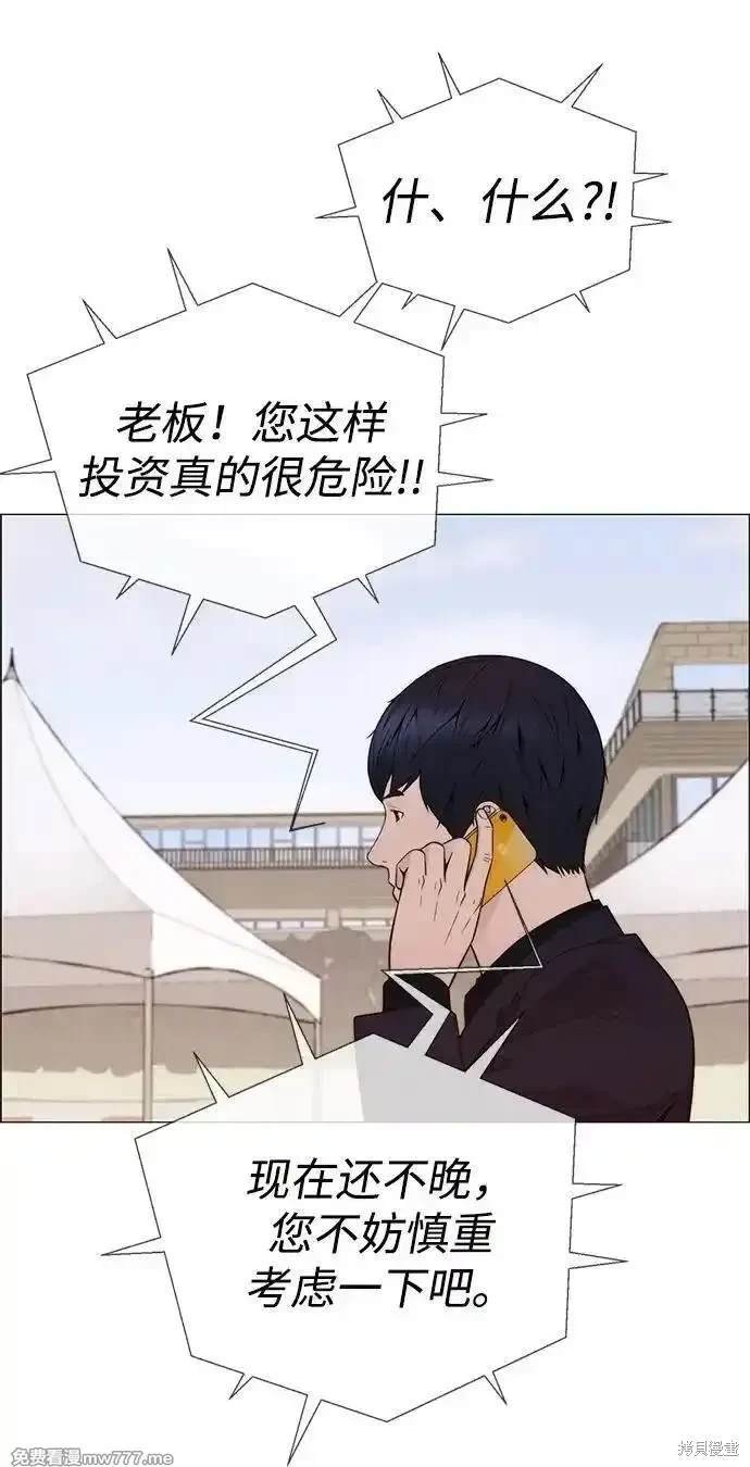 第197话