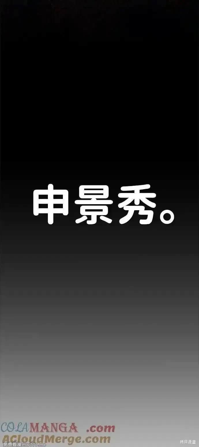 第197话