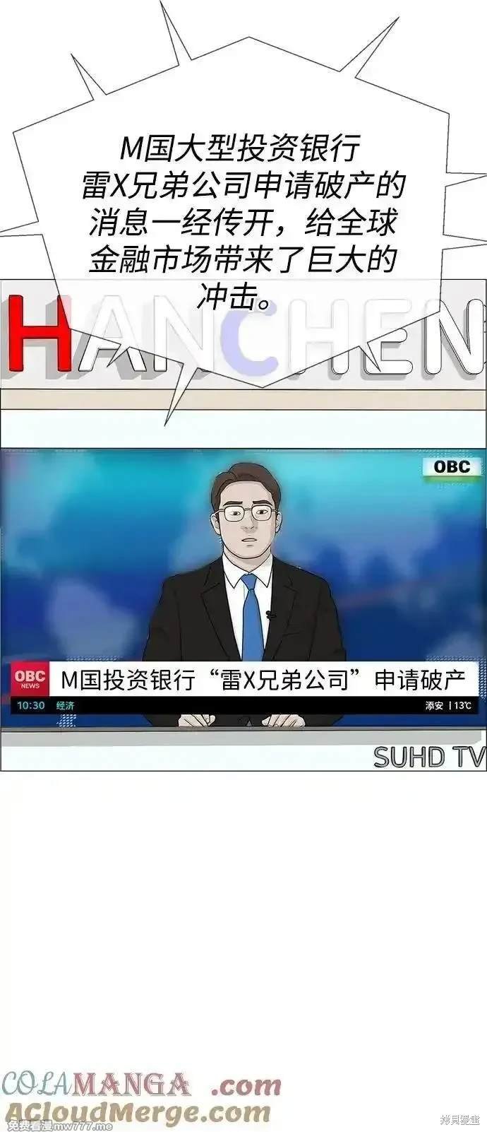 第197话
