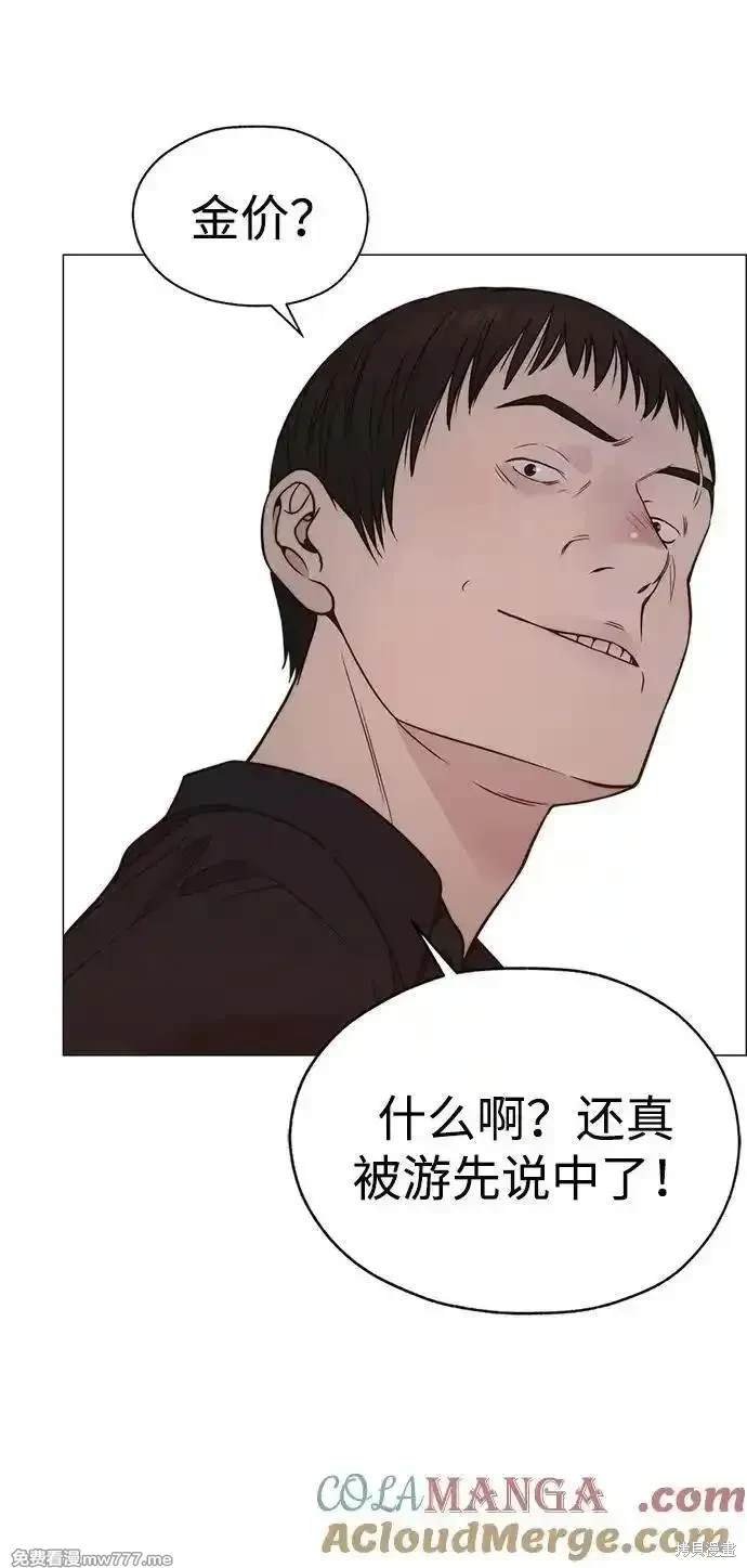 第197话
