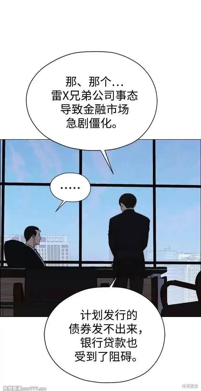 第197话