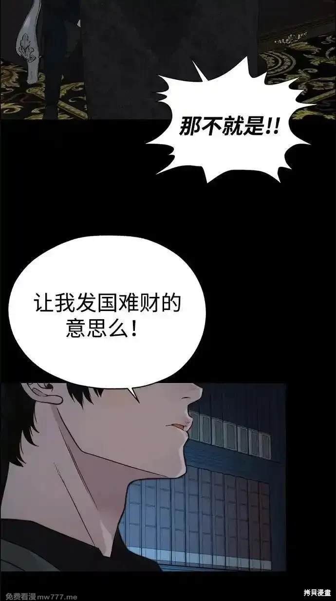 第197话