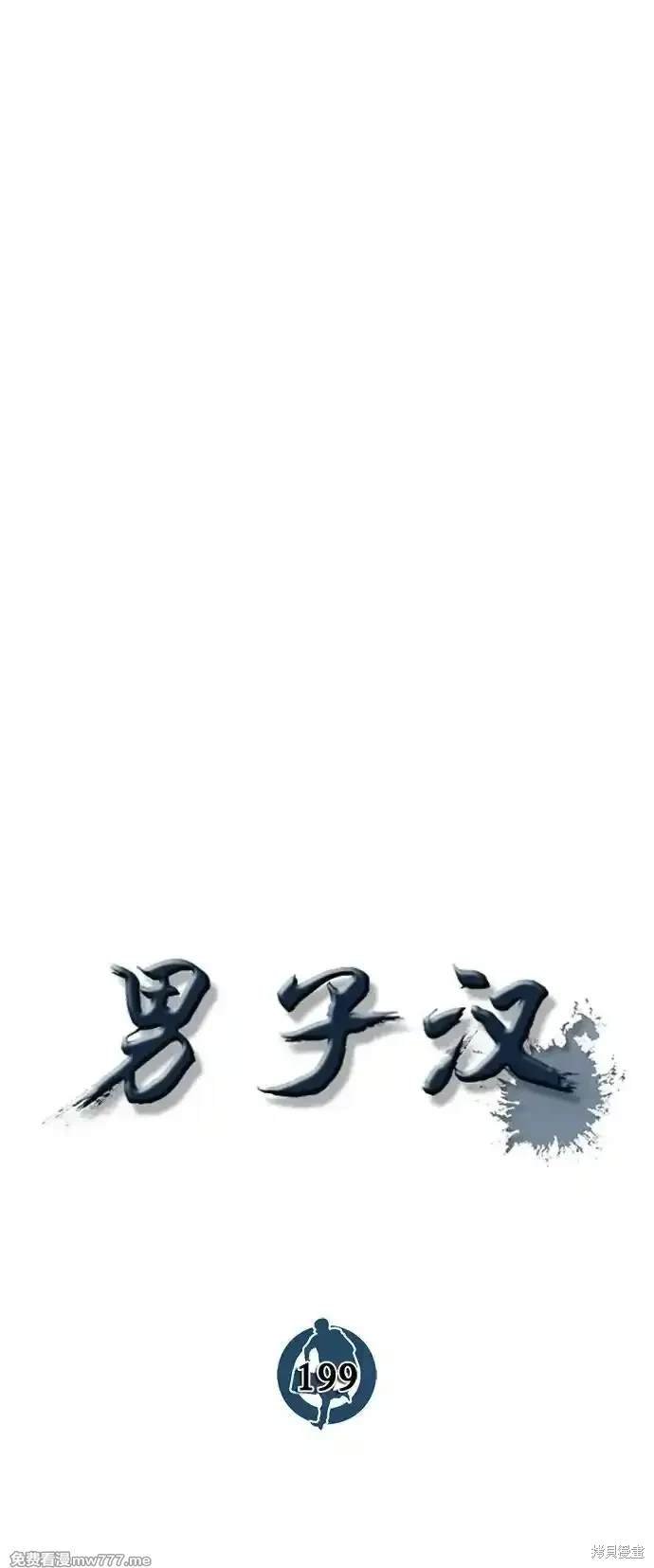 第199话