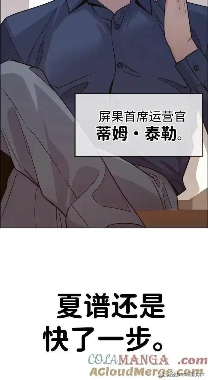 第199话