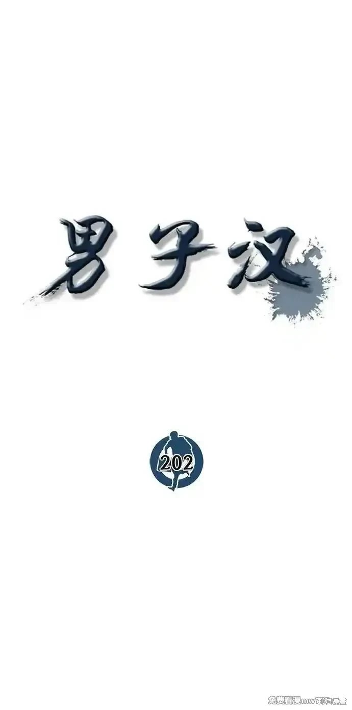 第202话