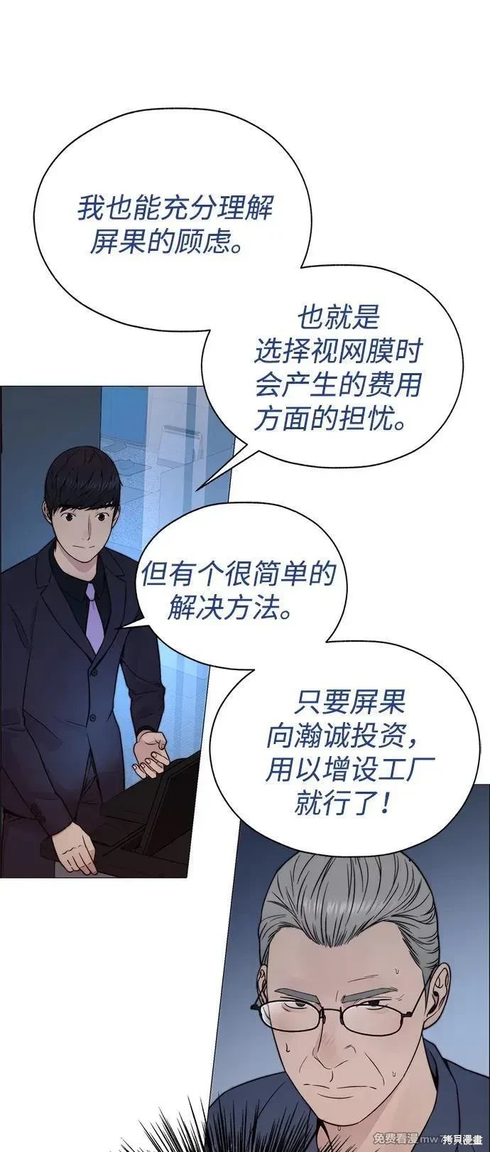 第204话