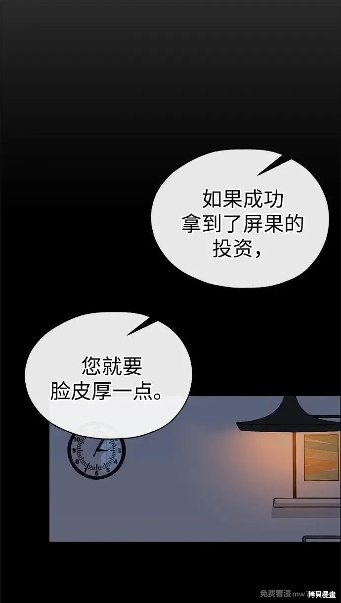第204话