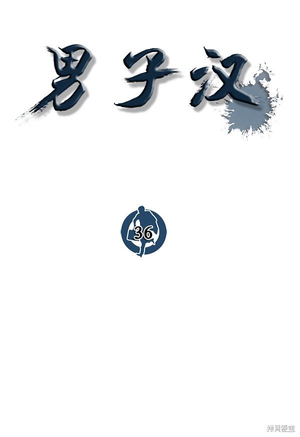 第36话