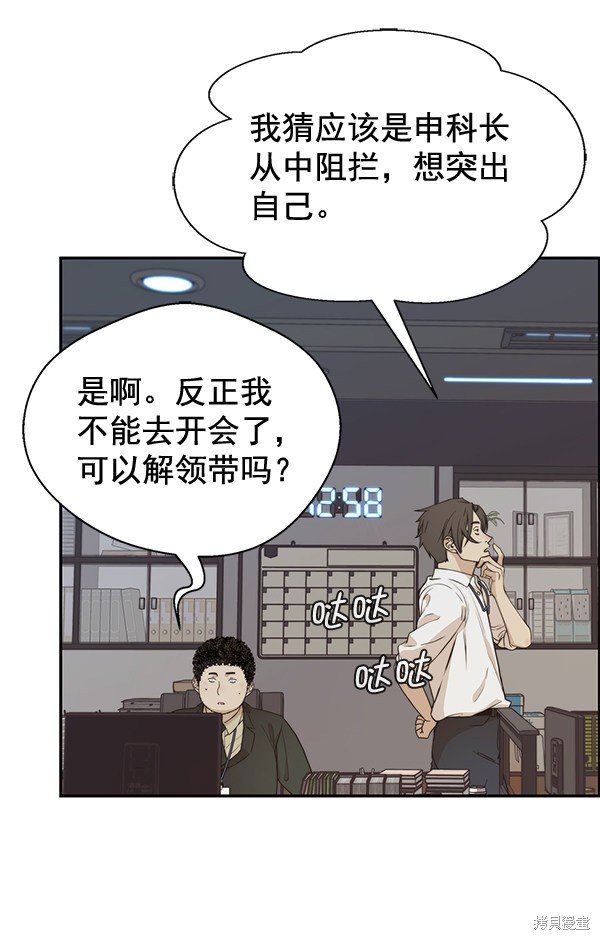 第54话