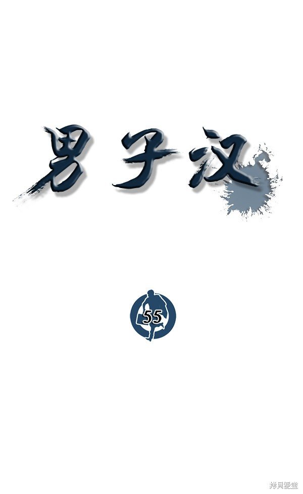 第55话